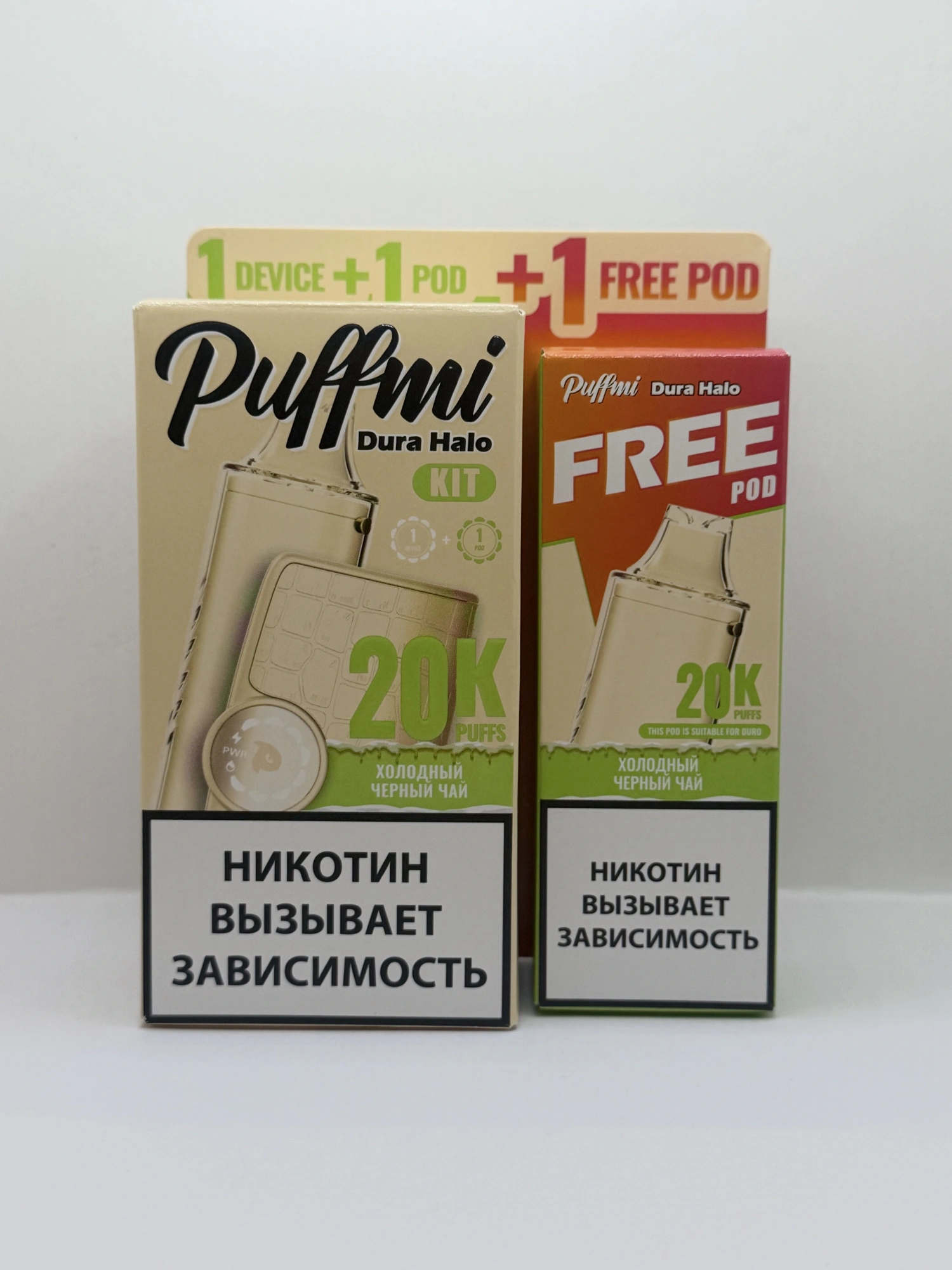 Puffmi Halo устройство +2 картриджа Холодный черный чай