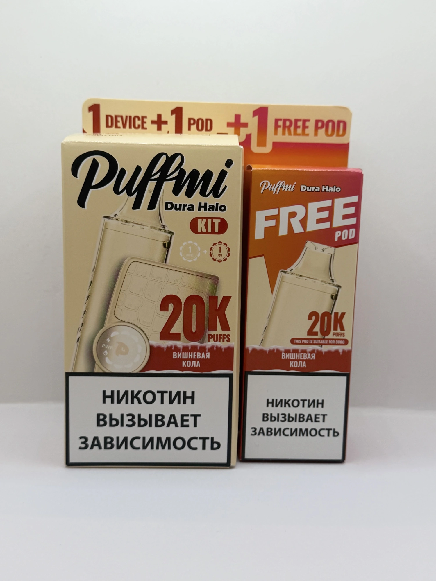 Puffmi Halo устройство +2 картриджа Вишневая кола лед