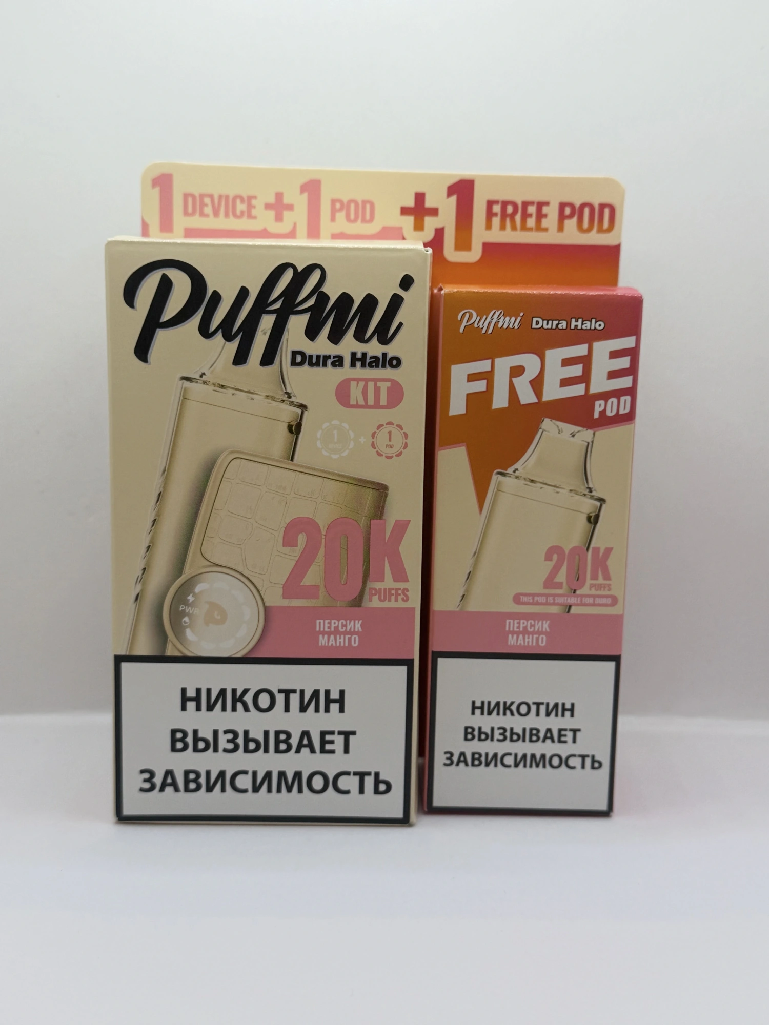 Puffmi Halo устройство +2 картриджа Персик манго
