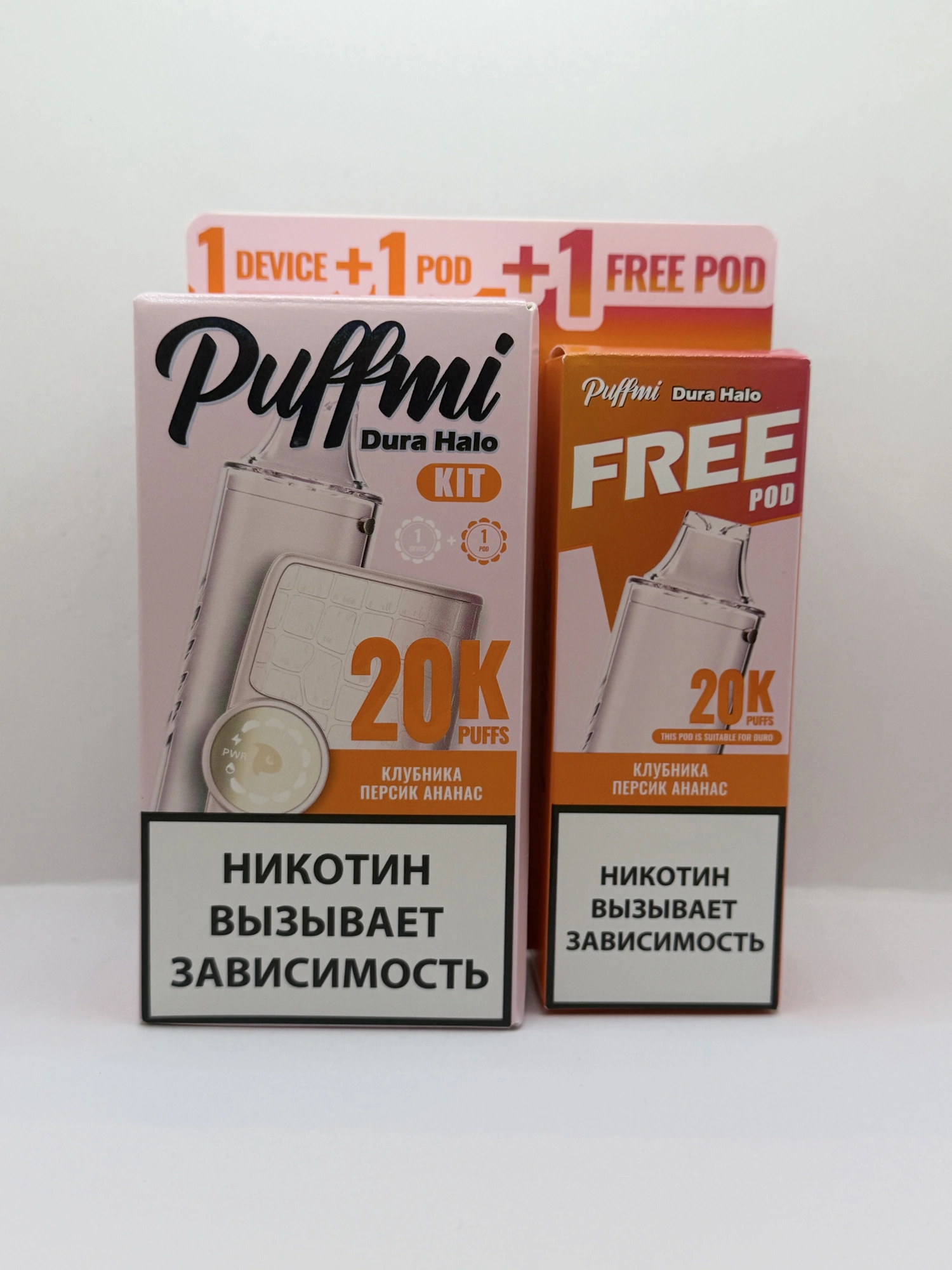 Puffmi Halo устройство +2 картриджа Клубника персик ананас