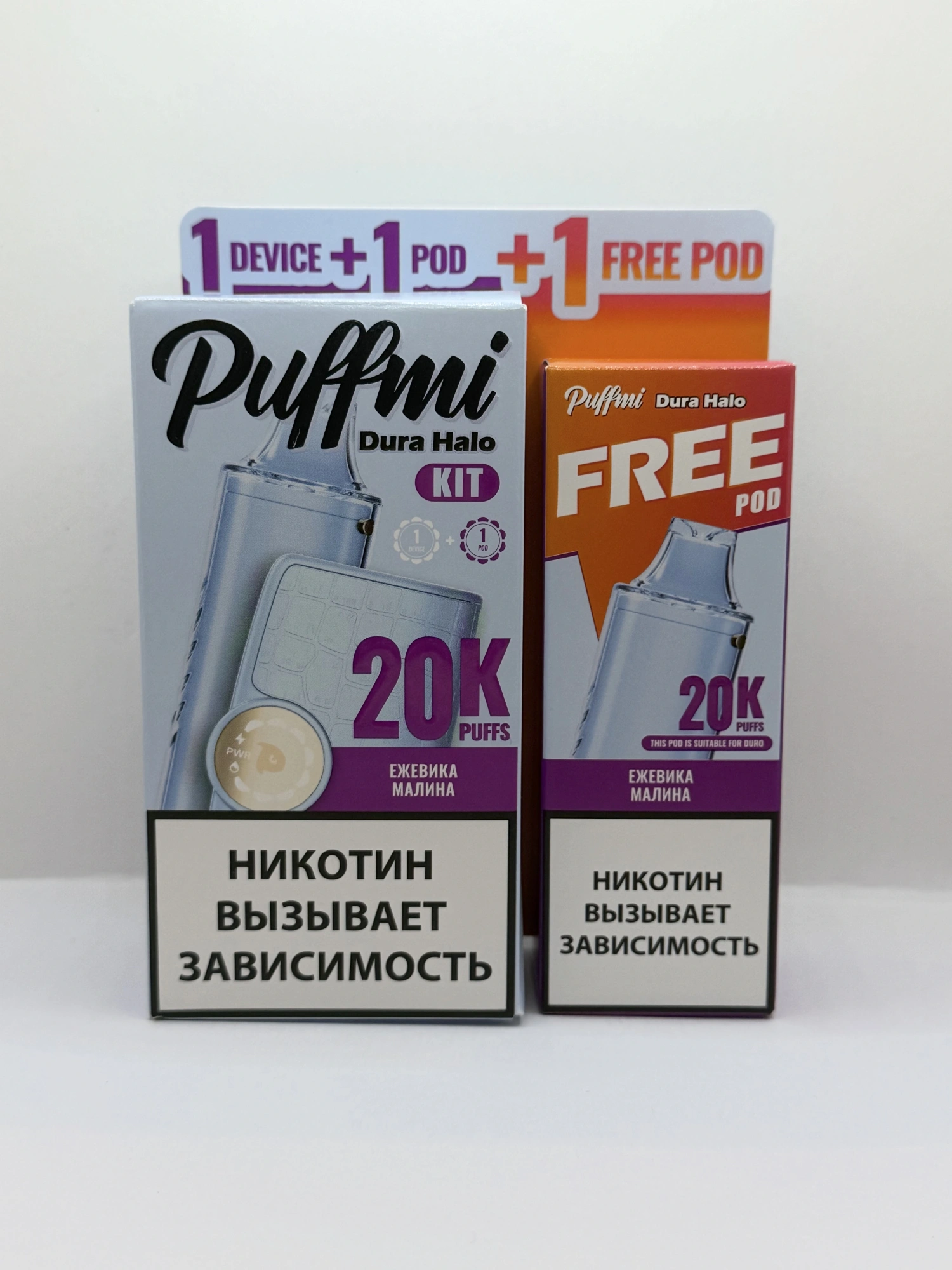 Puffmi Halo устройство +2 картриджа Ежевика малина