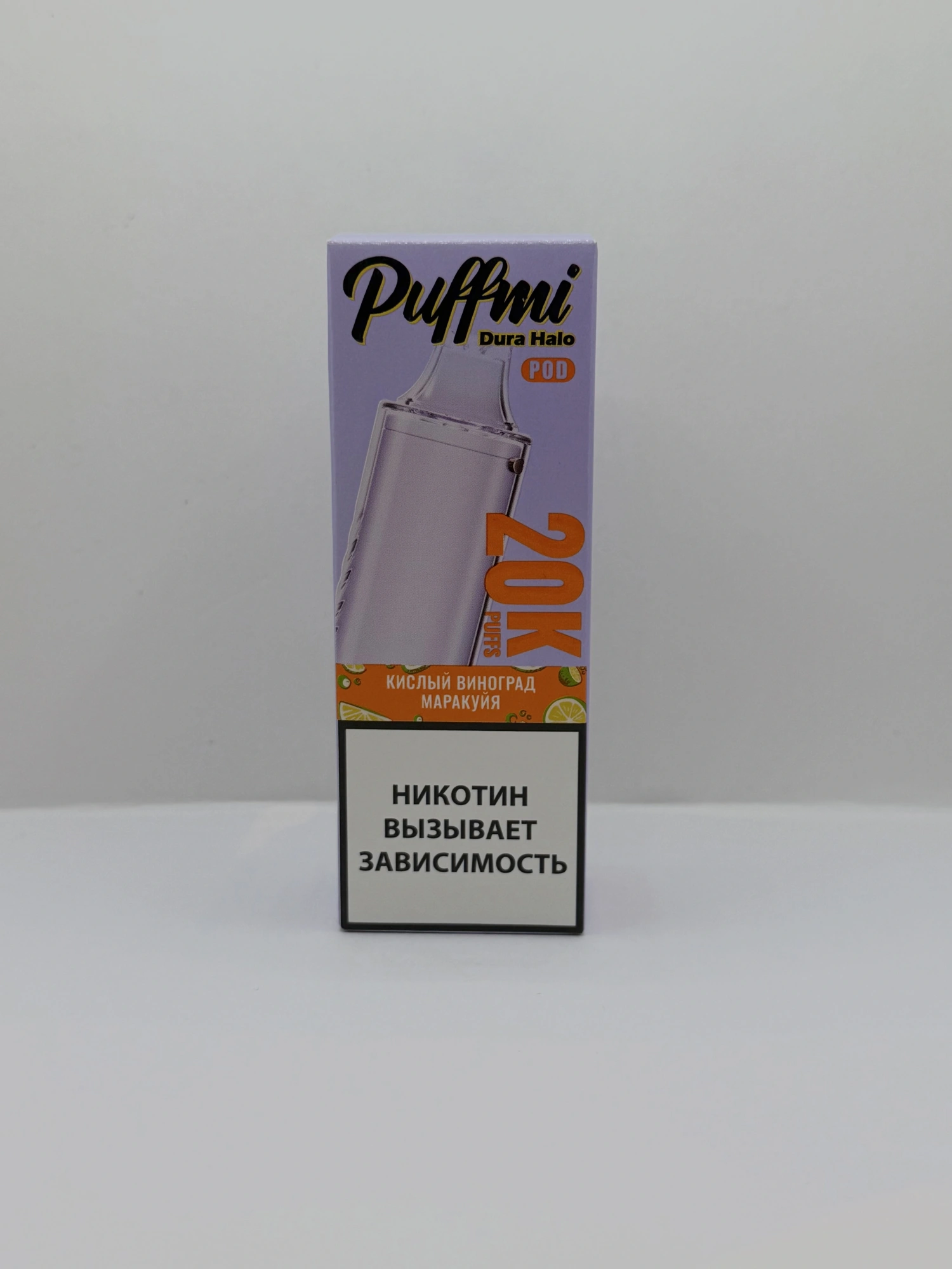 Puffmi Halo картридж Кислый виноград маракуйя