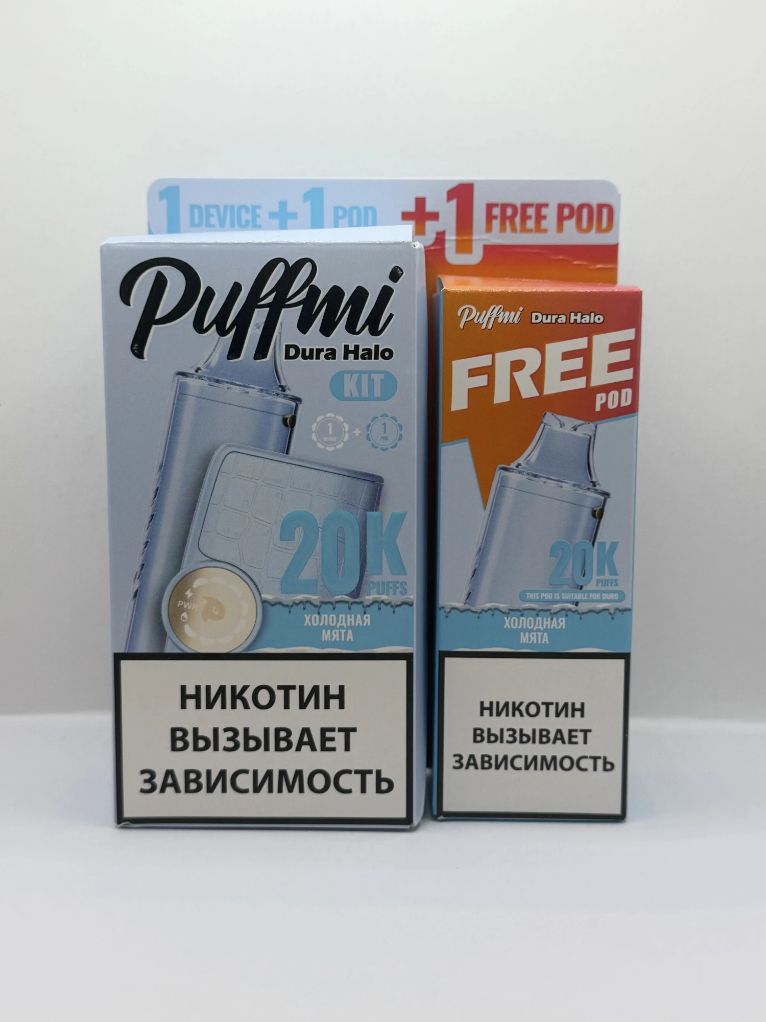 Puffmi Halo устройство +2 картриджа Холодная мята