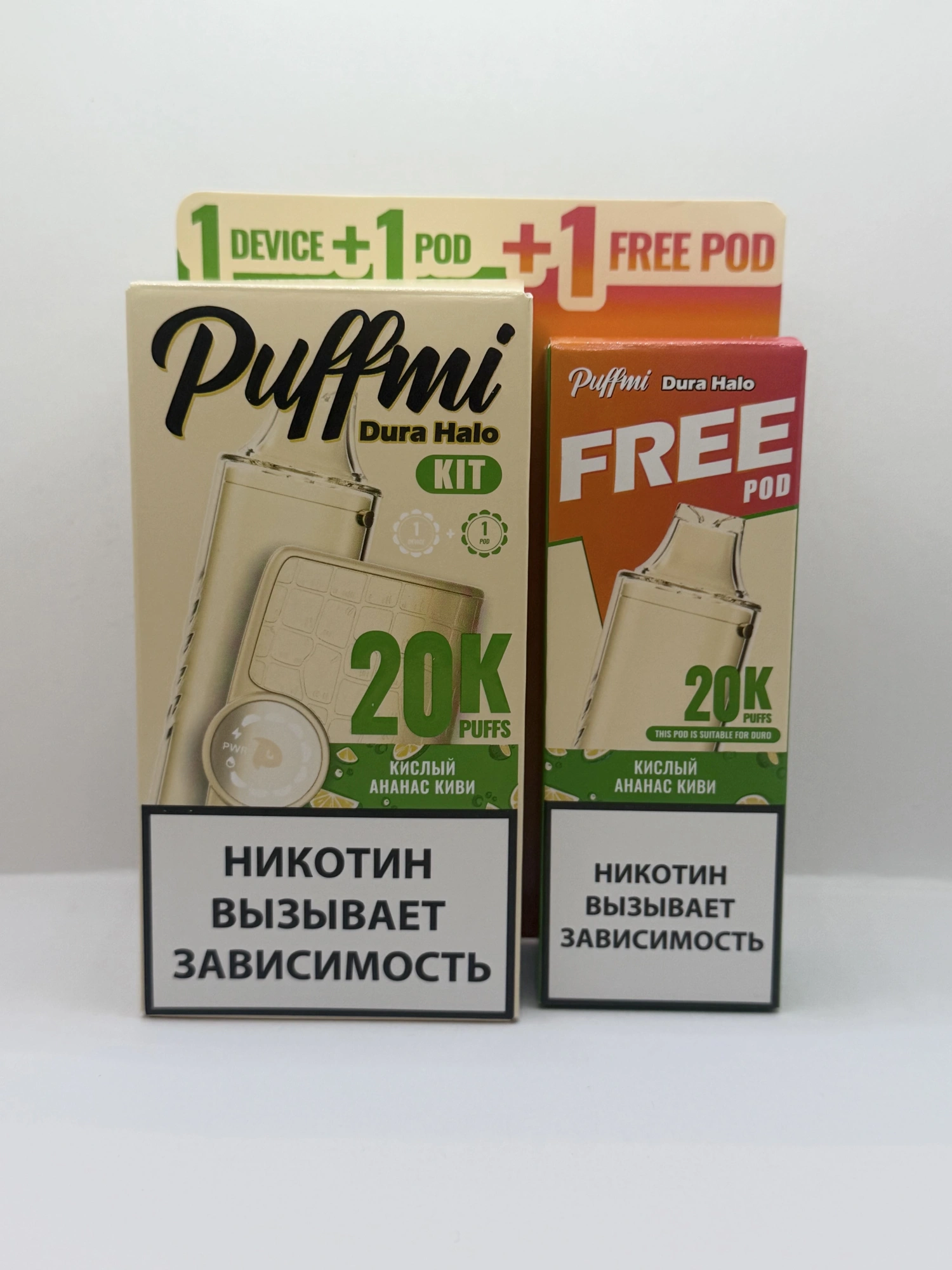 Puffmi Halo устройство +2 картриджа Кислый ананас киви