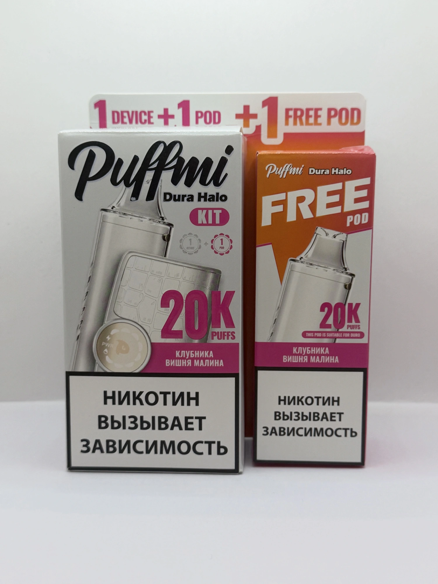 Puffmi Halo устройство +2 картриджа Клубника вишня малина