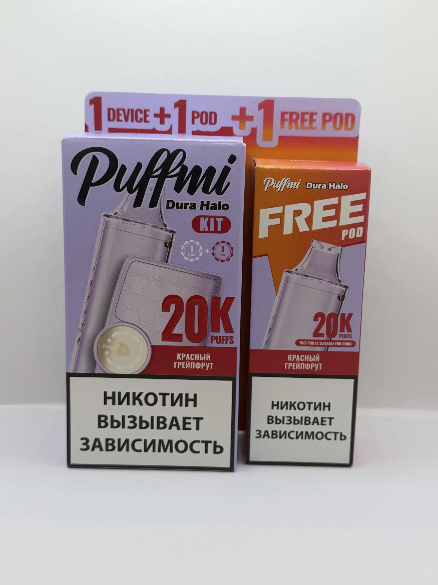 Puffmi Halo устройство +2 картриджа Красный грейпфрут